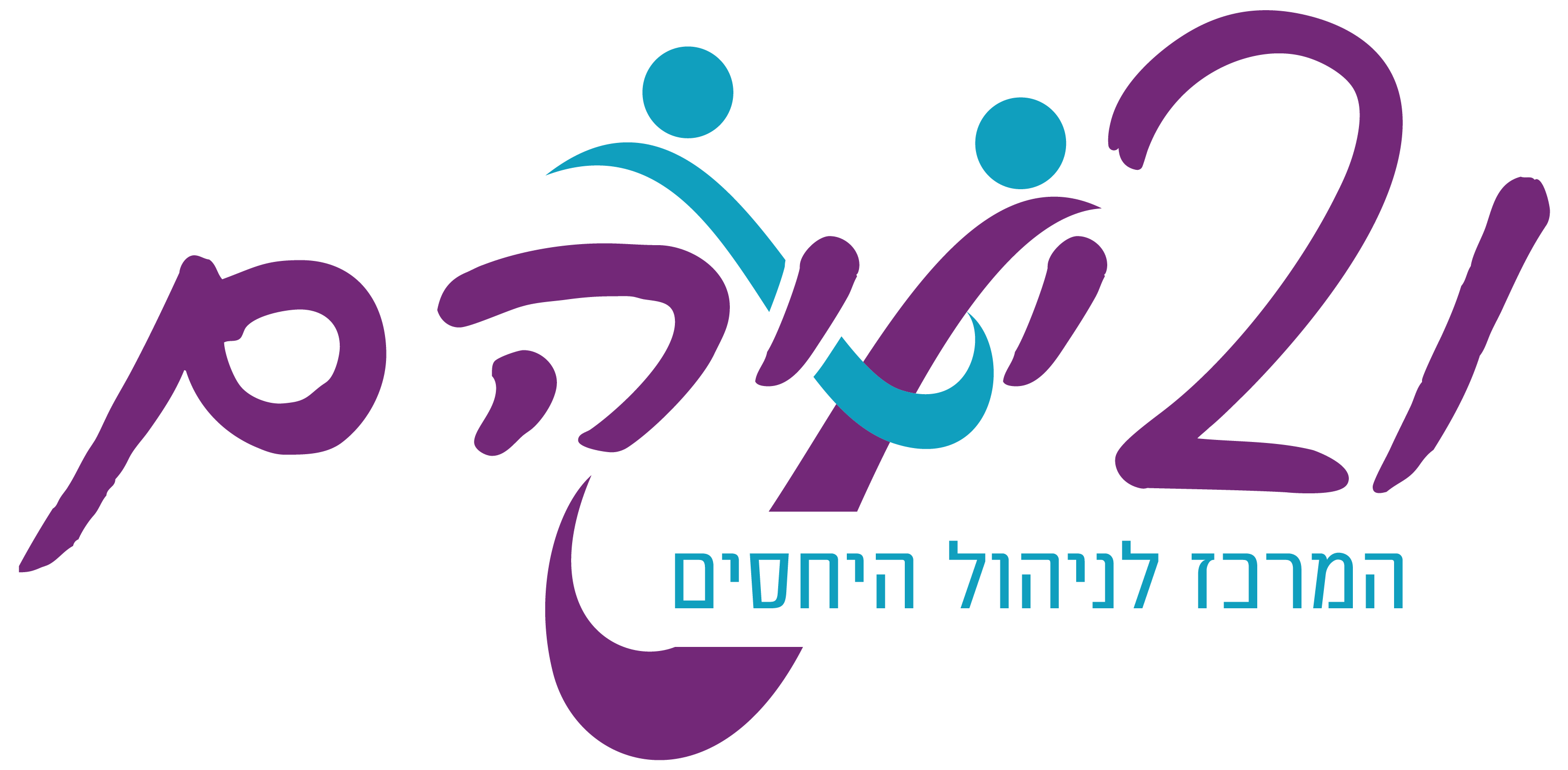 לוגו וביניהם